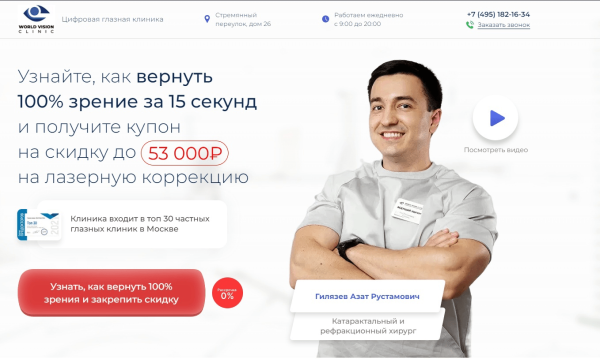 
                    Как придумать CTA в перегретой нише и создать оффер, перед которым не устоит рынок            