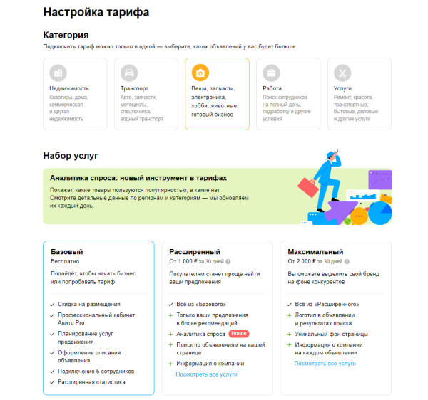 
                    Как бизнесу продвигаться на Avito в 2023 году и получать больше продаж?            