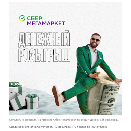 Кейс Perfluence и СберМегаМаркет: благодаря платформе СберМегаМаркет получил более 50 000 лидов за год
Кейс Perfluence и СберМегаМаркет: благодаря платформе СберМегаМаркет получил более 50 000 лидов за год
