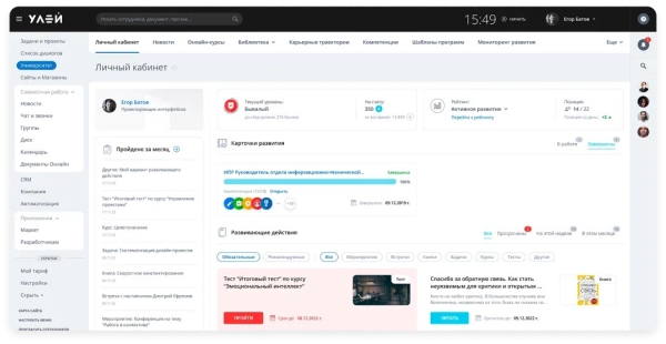 
                    Полный гайд по геймификации персонала. Часть 2: обучение, опросы, корпоративные ценности            