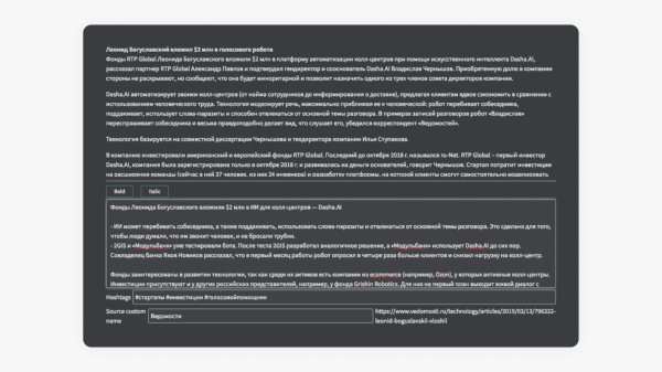 
                    Анализируй так: умные расшифровщики, поисковики, дашборды и искусственный интеллект            