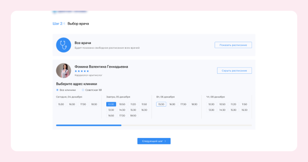 
                    Как не испортить сайт медицинского центра            