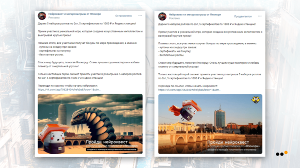 Написали с помощью нейросетей квест ВКонтакте и увеличили продажи на 153%. Кейс Японори и Студии Чижова             
                    Написали с помощью нейросетей квест ВКонтакте и увеличили продажи на 153%. Кейс Японори и Студии Чижова