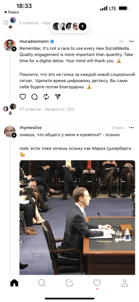 Расследование года: как быстро стать популярным в Threads* и стоит ли пытаться?
Расследование года: как быстро стать популярным в Threads* и стоит ли пытаться?