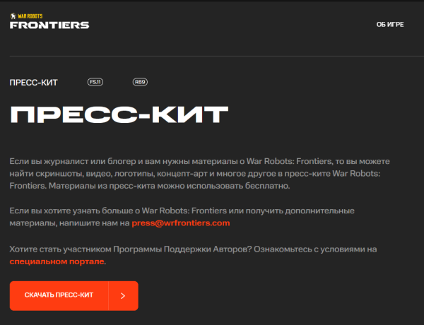 Руководство по продвижению игры: пресс-кит
Руководство по продвижению игры: пресс-кит