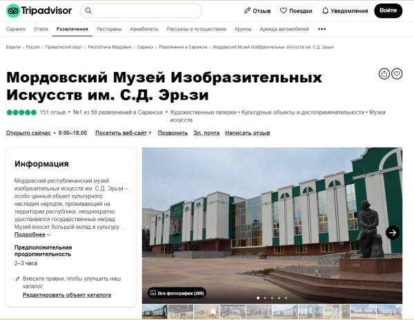 
                    Продвижение музея Вконтакте            