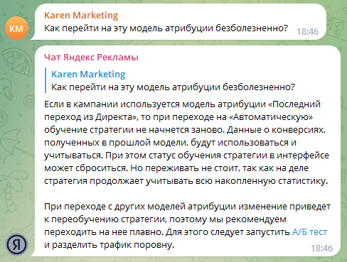 
                    Новинки «Яндекс Директ» за июнь 2023: автоматическая атрибуция и креативы от нейросети            
