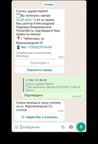 
                    Как мы повысили доходимость и повторные продажи для стоматологии            