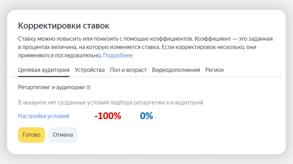 
                    Как заблокировать фродовый трафик с помощью Метрики и Директа: подробный гайд            