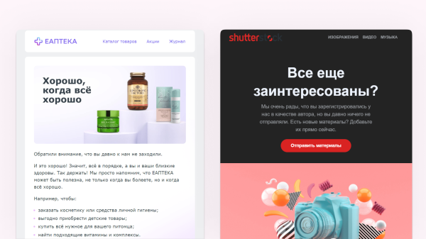 Как реактивировать подписчиков в email-маркетинге: примеры и советы
Как реактивировать подписчиков в email-маркетинге: примеры и советы