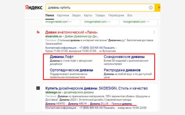 
                    Особенности поисковых объявлений Яндекс Директа, о которых вы не догадывались            