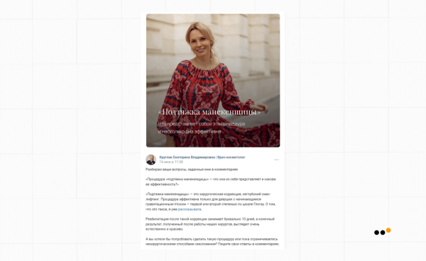 Как мы выстроили систему продаж ВКонтакте и Telegram для врача-косметолога, которая принесла 39+ миллионов рублей             
                    Как мы выстроили систему продаж ВКонтакте и Telegram для врача-косметолога, которая принесла 39+ миллионов рублей