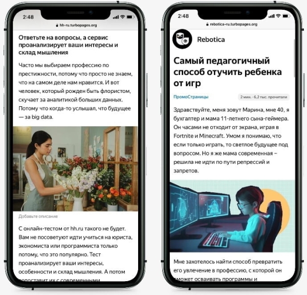 
                    Недвижимость, B2B, фарма и другие продукты, для которых работает реклама в статьях            