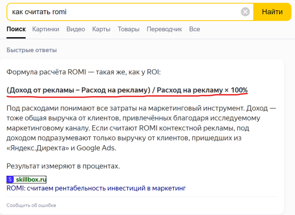 Как, блин, правильно считать ROMI? Формула википедии не совпадает с мнением рунета! Где логика и где истина?
Как, блин, правильно считать ROMI? Формула википедии не совпадает с мнением рунета! Где логика и где истина?