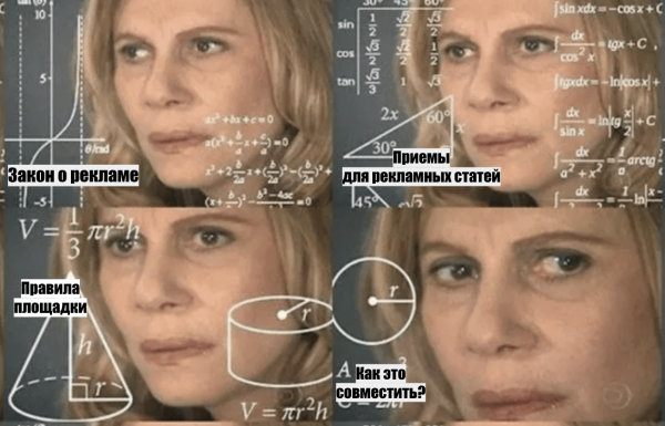 Как рекламировать лекарства и БАДы, чтобы не нарушать правила и получать лиды
Как рекламировать лекарства и БАДы, чтобы не нарушать правила и получать лиды