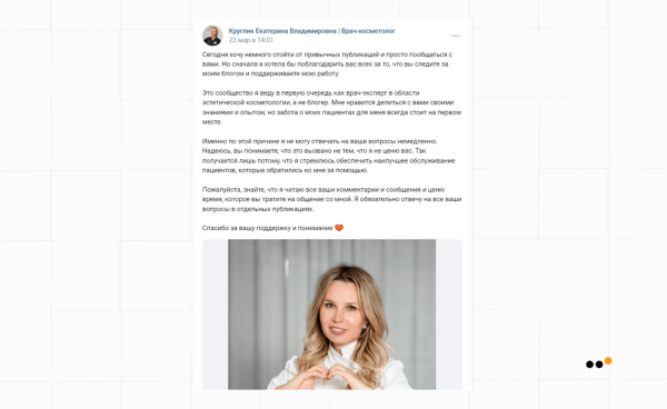 Как мы выстроили систему продаж ВКонтакте и Telegram для врача-косметолога, которая принесла 39+ миллионов рублей             
                    Как мы выстроили систему продаж ВКонтакте и Telegram для врача-косметолога, которая принесла 39+ миллионов рублей