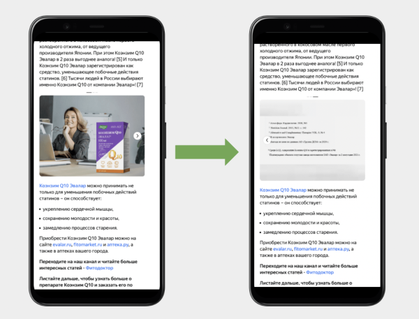 Как рекламировать лекарства и БАДы, чтобы не нарушать правила и получать лиды
Как рекламировать лекарства и БАДы, чтобы не нарушать правила и получать лиды