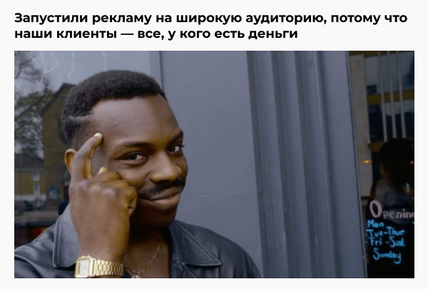 
                    11 вредных советов, чтобы слить рекламный бюджет и не получить результатов            