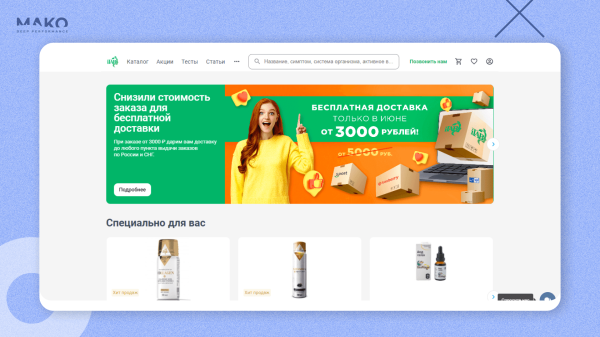 Как при падении спроса вырасти в 8 раз без рекламы, упереться и пробить потолок. История взлета маркетплейса БАДов iTAB
Как при падении спроса вырасти в 8 раз без рекламы, упереться и пробить потолок. История взлета маркетплейса БАДов iTAB