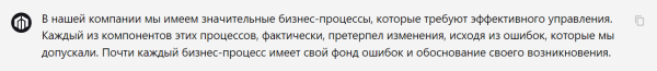 Нейросети убили во мне копирайтера: проверяем сервисы по работе с текстами на профпригодность
Нейросети убили во мне копирайтера: проверяем сервисы по работе с текстами на профпригодность