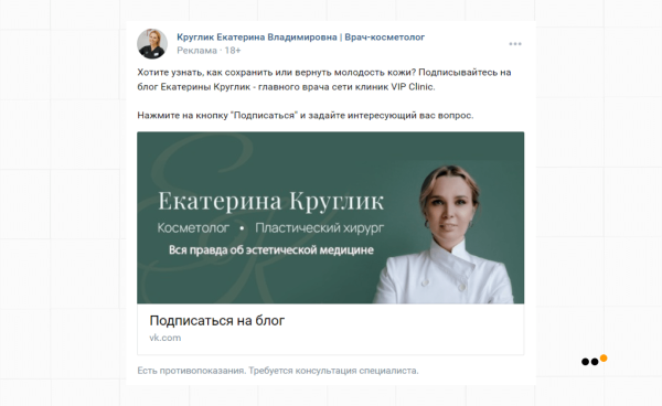 Как мы выстроили систему продаж ВКонтакте и Telegram для врача-косметолога, которая принесла 39+ миллионов рублей             
                    Как мы выстроили систему продаж ВКонтакте и Telegram для врача-косметолога, которая принесла 39+ миллионов рублей