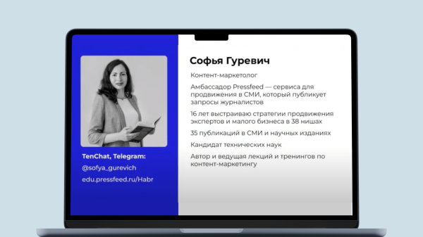 
                    «Комментарии удаляем, хейтеров блокируем» — о чем говорили на Хабрасеминаре в 2023 году            