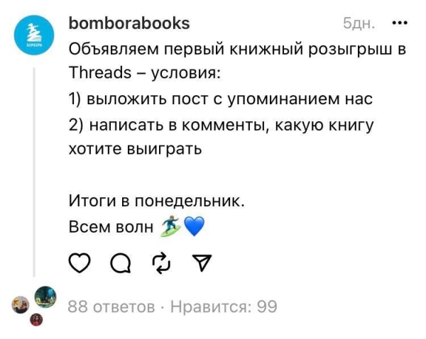 Расследование года: как быстро стать популярным в Threads* и стоит ли пытаться?
Расследование года: как быстро стать популярным в Threads* и стоит ли пытаться?