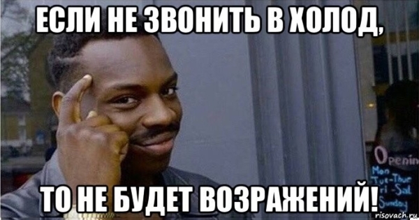 
                    40+ самых частых возражений в продажах и их отработка            