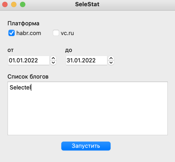 
                    Как мы автоматизировали верстку статей на vc.ru, или почему в маркетинге нужны роботы            
