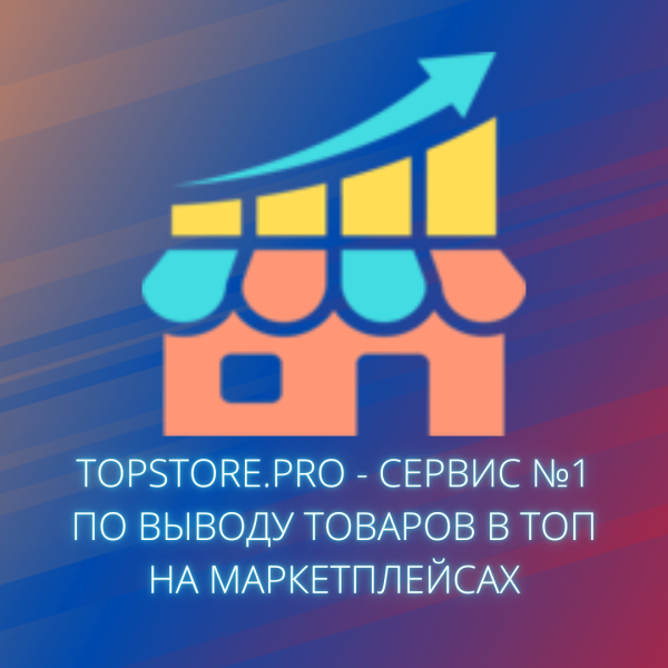 Карточка товара на Wildberries - как попасть в ТОП в 2023 году ?
Карточка товара на Wildberries - как попасть в ТОП в 2023 году ?