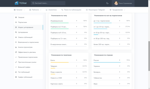 
                    Как подобрать канал для рекламы в Телеграм. Отделяем мух от котлет            
