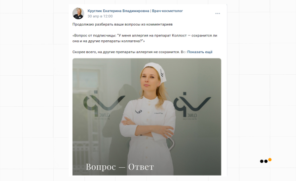 Как мы выстроили систему продаж ВКонтакте и Telegram для врача-косметолога, которая принесла 39+ миллионов рублей             
                    Как мы выстроили систему продаж ВКонтакте и Telegram для врача-косметолога, которая принесла 39+ миллионов рублей