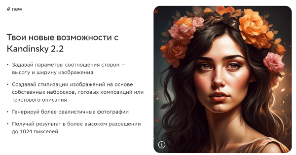 Нейросеть Kandinsky научилась создавать стикеры и реалистичные портреты