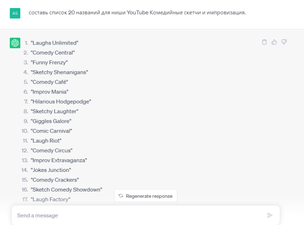 Как использовать нейросеть для поиска прибыльной ниши на американском YouTube?
Как использовать нейросеть для поиска прибыльной ниши на американском YouTube?