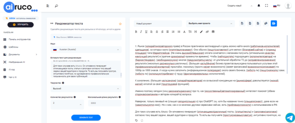 Косякнул с выбором шаблона, или как пробовал рерайтить в шаблоне "Рандомизатор текста"
Косякнул с выбором шаблона, или как пробовал рерайтить в шаблоне "Рандомизатор текста"