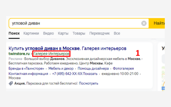 
                    Особенности поисковых объявлений Яндекс Директа, о которых вы не догадывались            