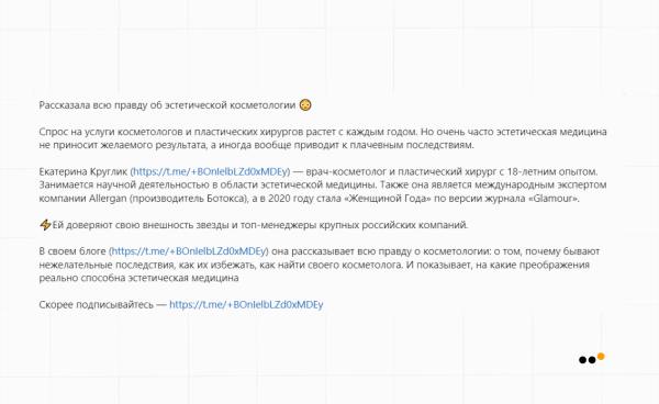 Как мы выстроили систему продаж ВКонтакте и Telegram для врача-косметолога, которая принесла 39+ миллионов рублей             
                    Как мы выстроили систему продаж ВКонтакте и Telegram для врача-косметолога, которая принесла 39+ миллионов рублей