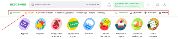 Как главное меню сайта увеличивает конверсию посетителя в покупателя?
Как главное меню сайта увеличивает конверсию посетителя в покупателя?