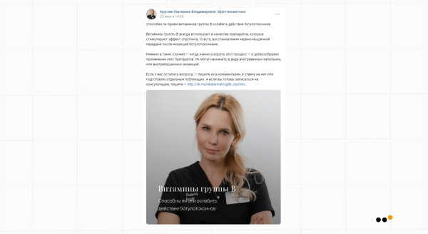 Как мы выстроили систему продаж ВКонтакте и Telegram для врача-косметолога, которая принесла 39+ миллионов рублей             
                    Как мы выстроили систему продаж ВКонтакте и Telegram для врача-косметолога, которая принесла 39+ миллионов рублей