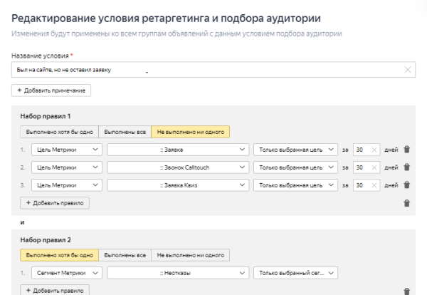 Поисковый ретаргетинг в Яндекс Директ. Настройка и запуск 2023
Поисковый ретаргетинг в Яндекс Директ. Настройка и запуск 2023