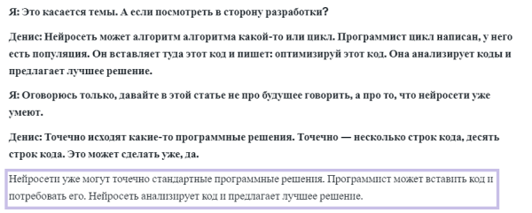 Нейросети убили во мне копирайтера: проверяем сервисы по работе с текстами на профпригодность
Нейросети убили во мне копирайтера: проверяем сервисы по работе с текстами на профпригодность