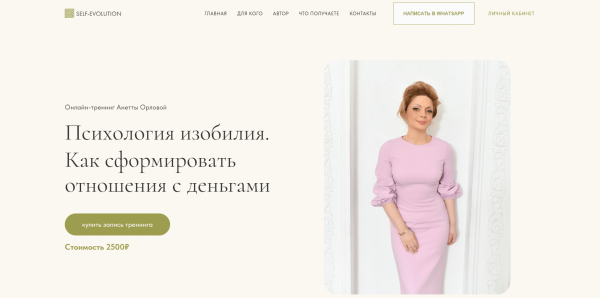 За 4 месяца раскачали рекламу школы психологии и принесли ей доход в 522 957 рублей
За 4 месяца раскачали рекламу школы психологии и принесли ей доход в 522 957 рублей