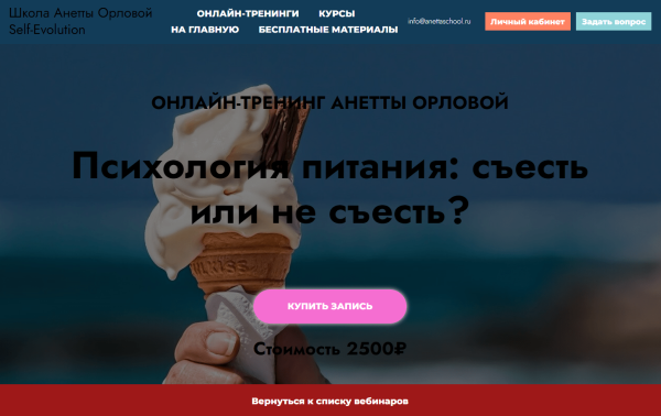 За 4 месяца раскачали рекламу школы психологии и принесли ей доход в 522 957 рублей
За 4 месяца раскачали рекламу школы психологии и принесли ей доход в 522 957 рублей