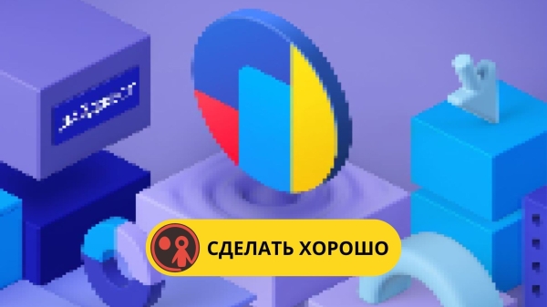 
                    Как нейросети и автоматизация изменили запуск рекламы. Гость — Яндекс Реклама            