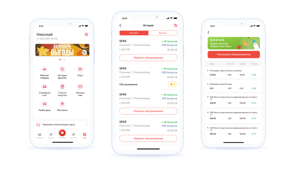 Как сеть магазинов SPAR помогла экологии и сэкономила 500 000 рублей на бумажных чеках             
                    Как сеть магазинов SPAR помогла экологии и сэкономила 500 000 рублей на бумажных чеках