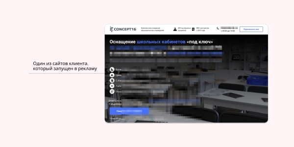 
                    Кейс IT CONCEPT-16. Как привлекать клиентов с большими чеками            
