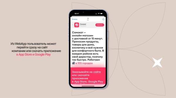 HTML5 и WebApp: что это за инструменты и как они помогают бизнесу             
                    HTML5 и WebApp: что это за инструменты и как они помогают бизнесу