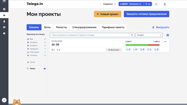 
                    Закупы в Телеграм | Биржи            