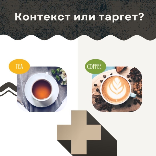 Так ли хороша таргетированная реклама? Почему о ней столько говорят🤷♂️
Так ли хороша таргетированная реклама? Почему о ней столько говорят🤷♂️