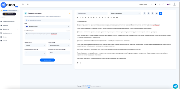 
                    Идеи для вашего видео проекта: примеры сценариев для видео            